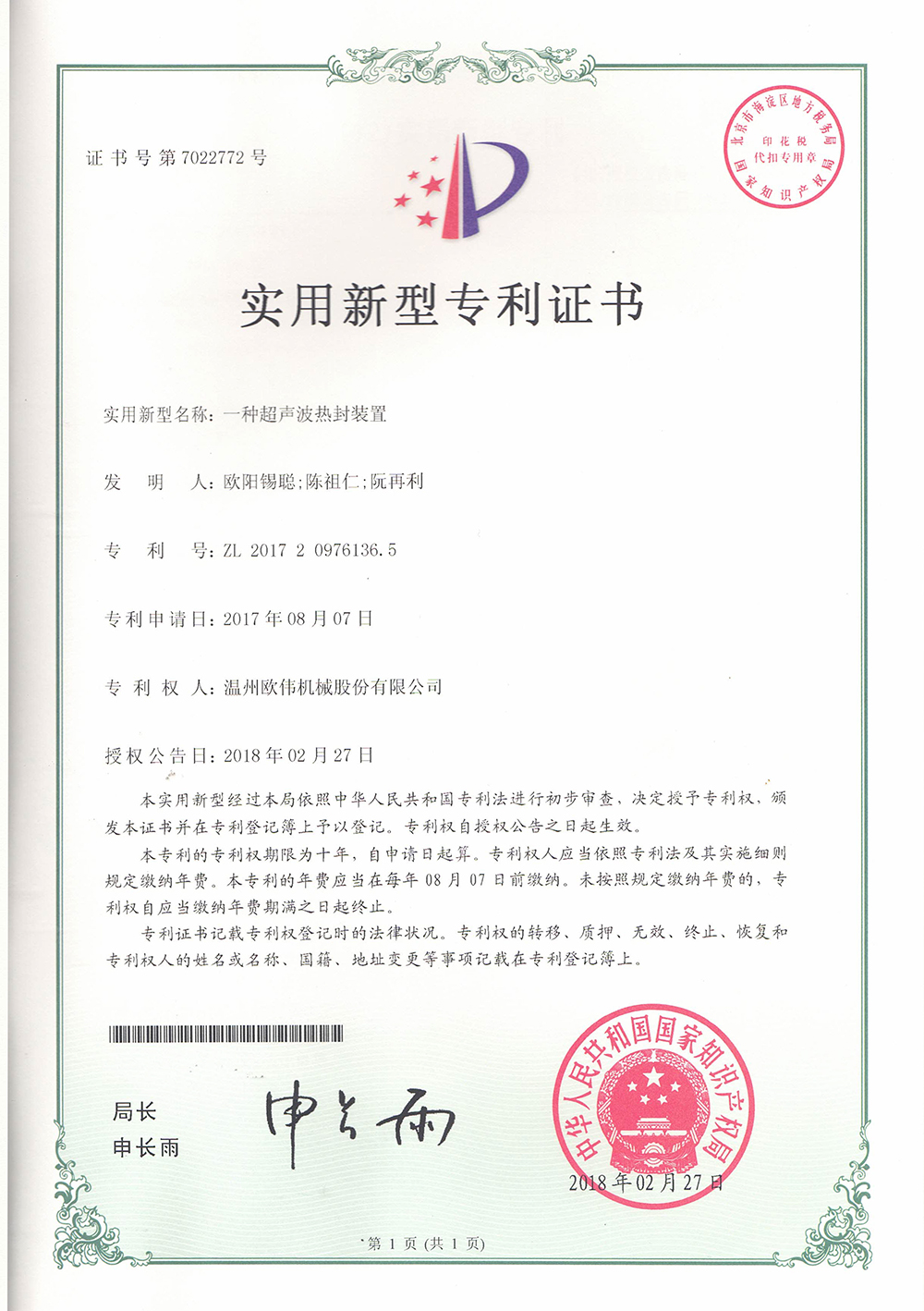 证书边缘
