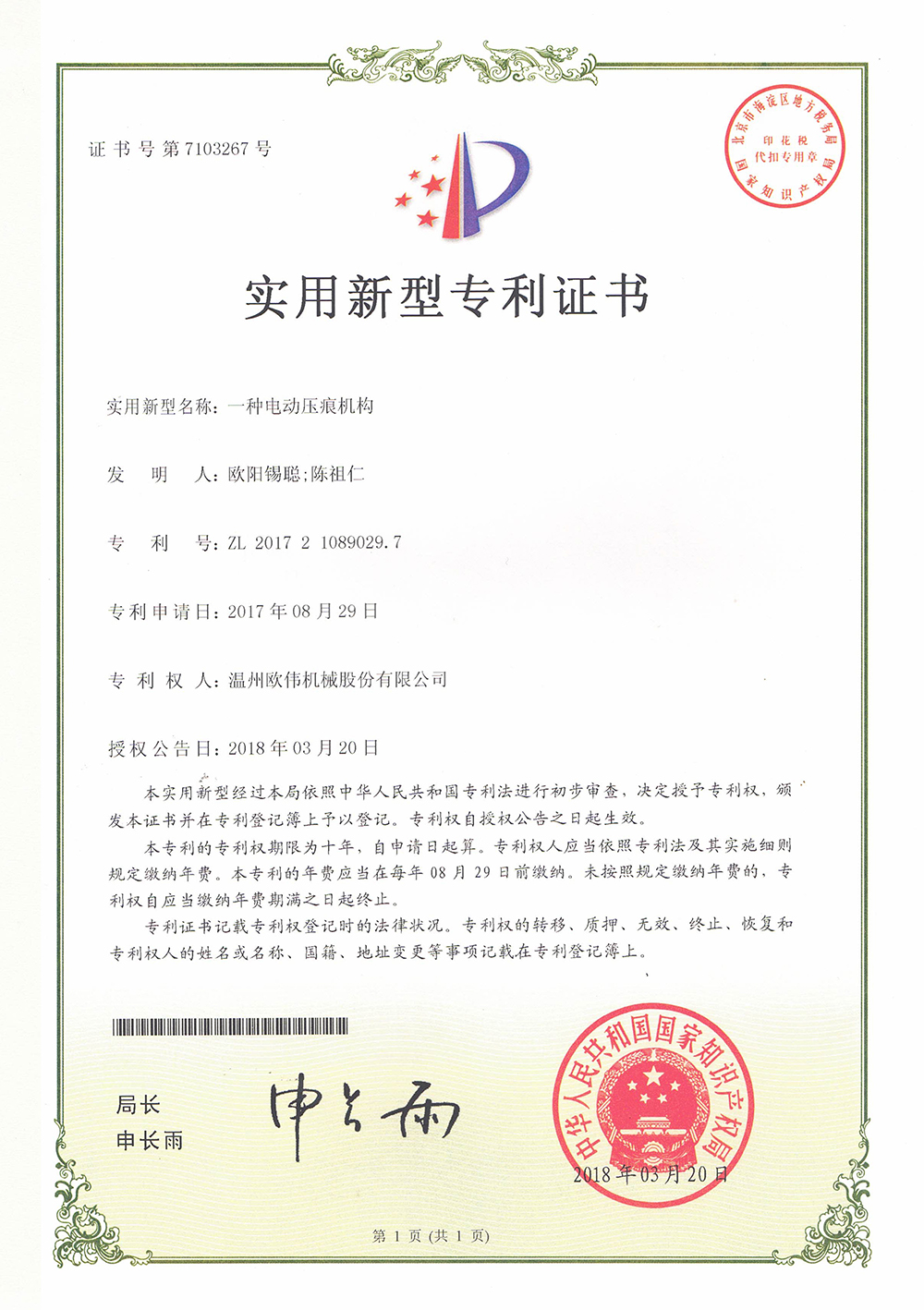 证书边缘