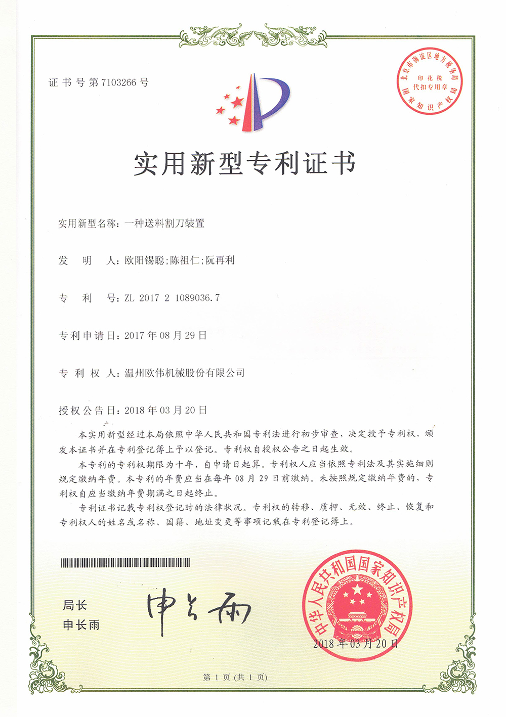 证书边缘