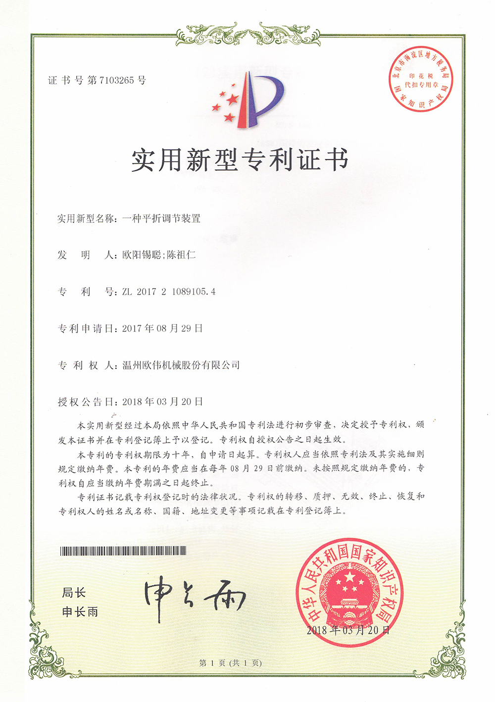 证书边缘