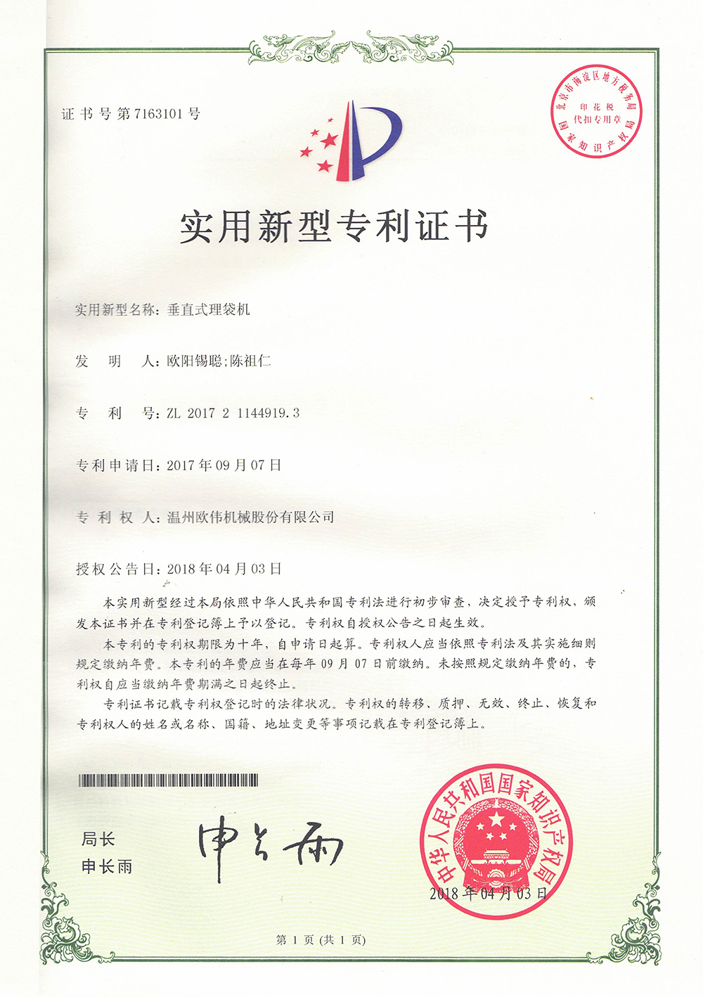 证书边缘