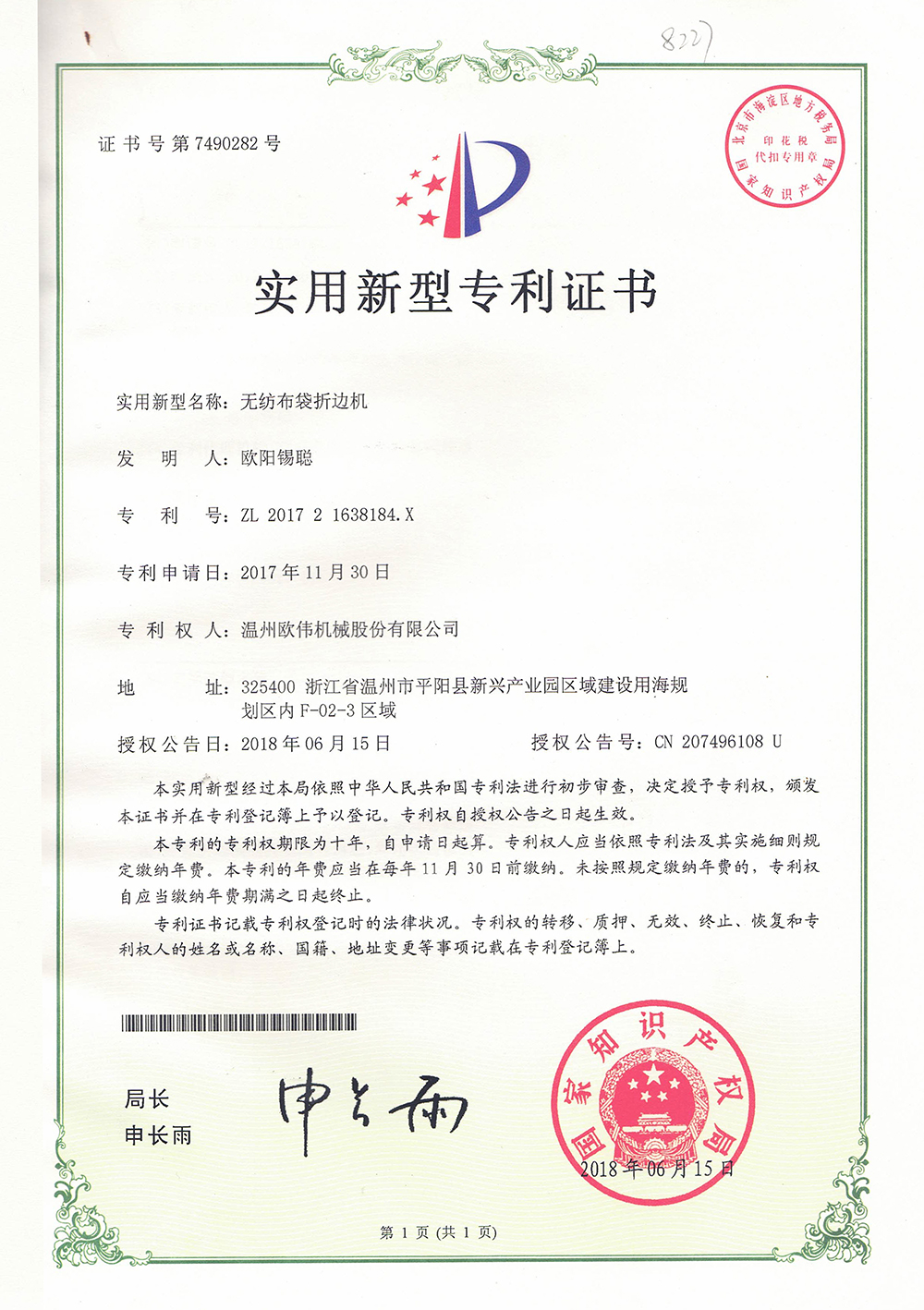 证书边缘