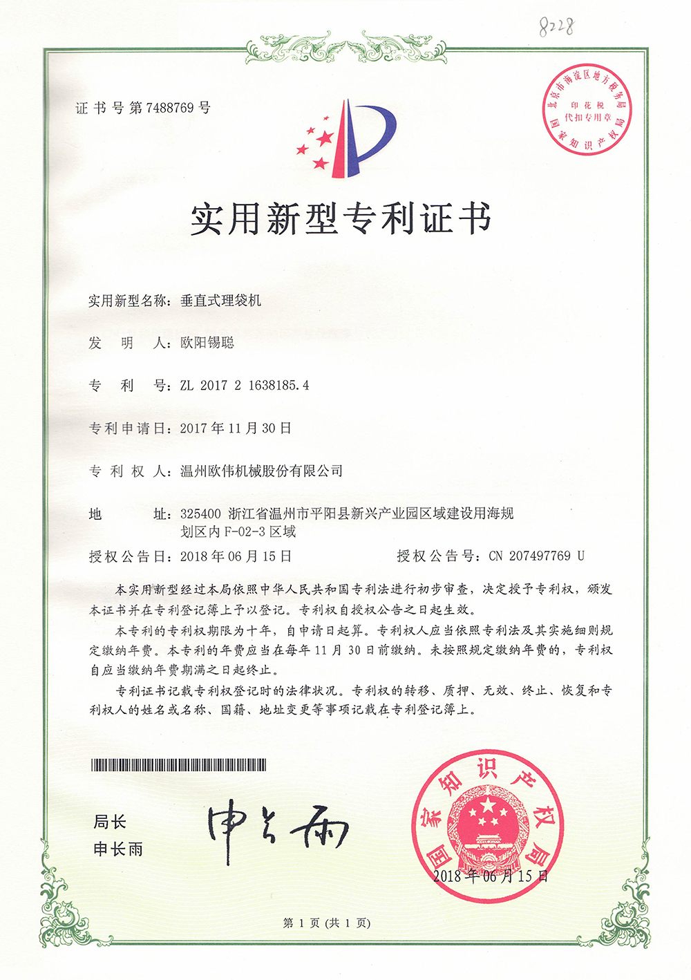 证书边缘
