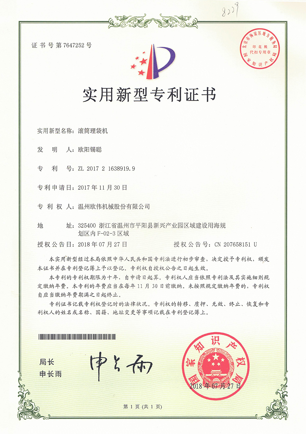 证书边缘