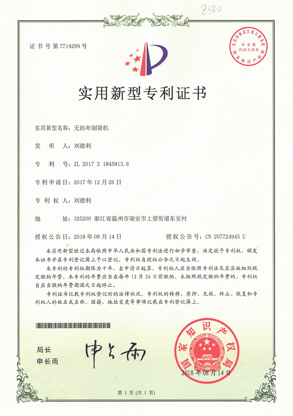证书边缘