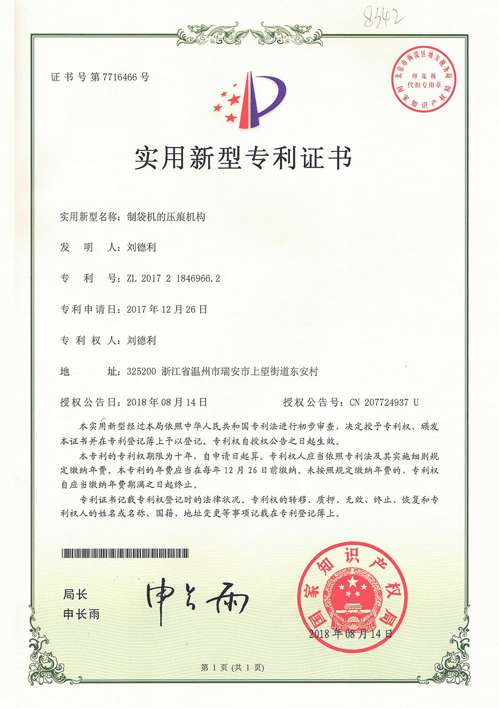 证书边缘