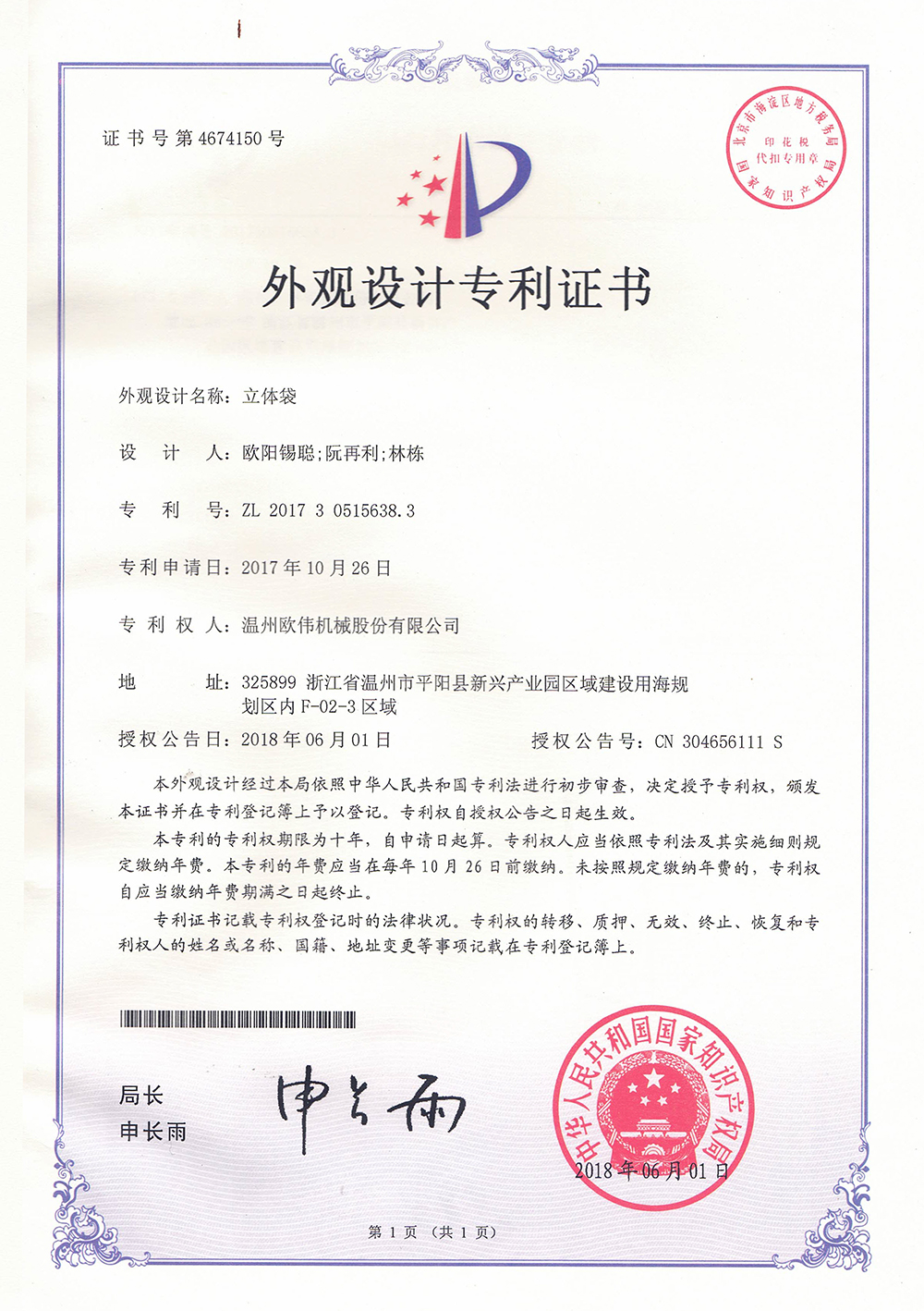 证书边缘