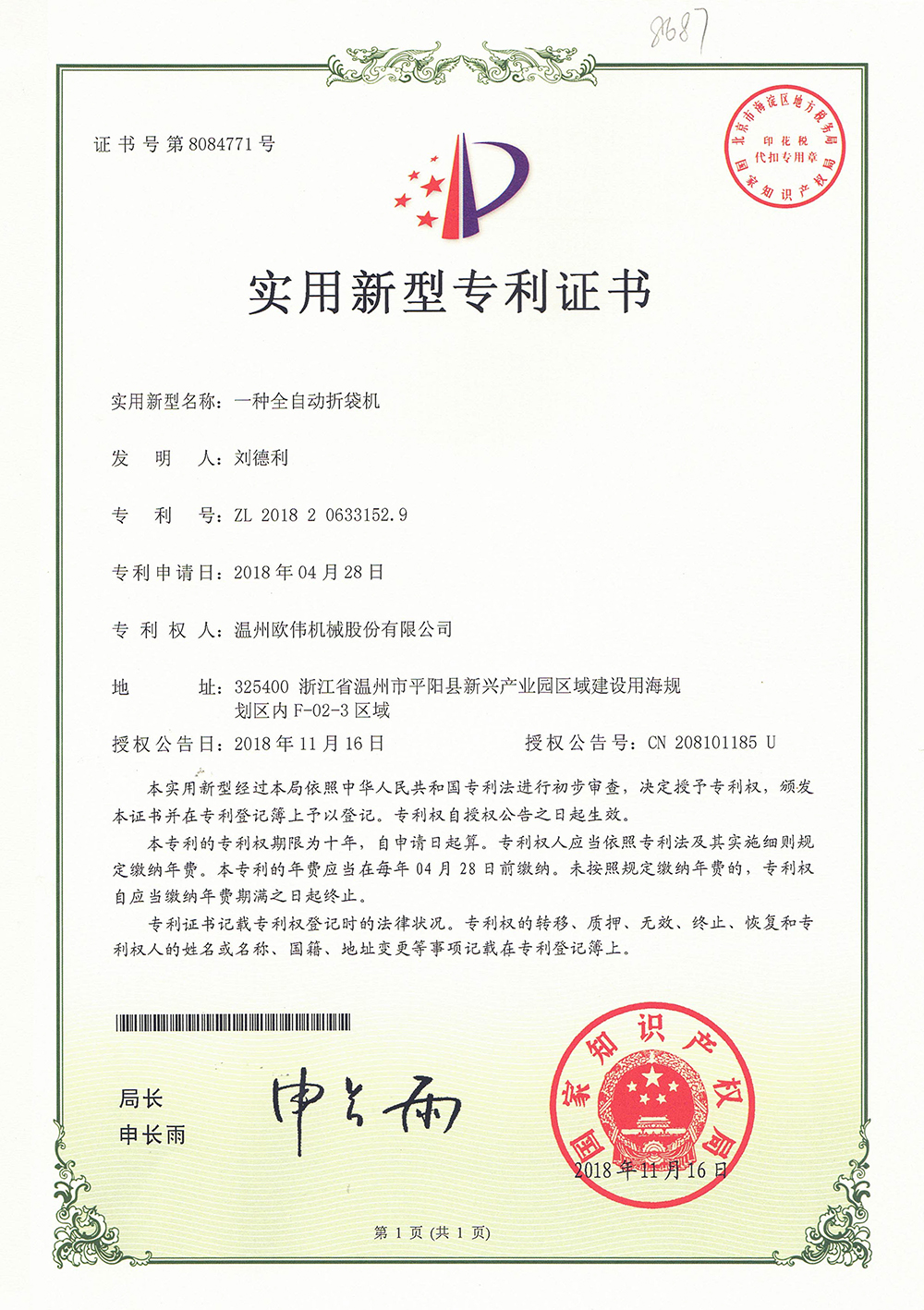 证书边缘