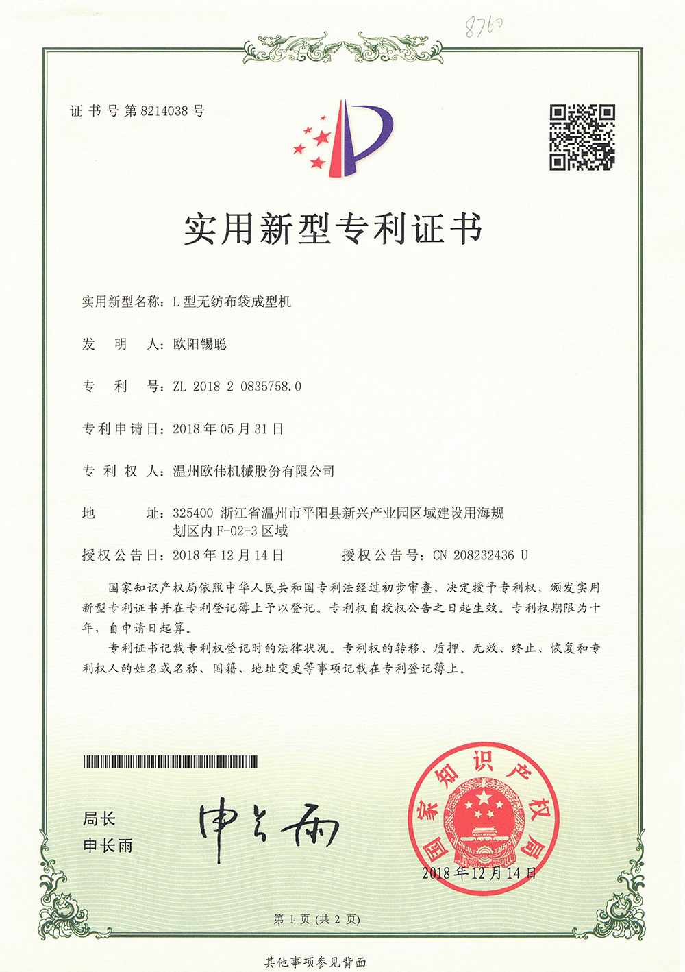 证书边缘