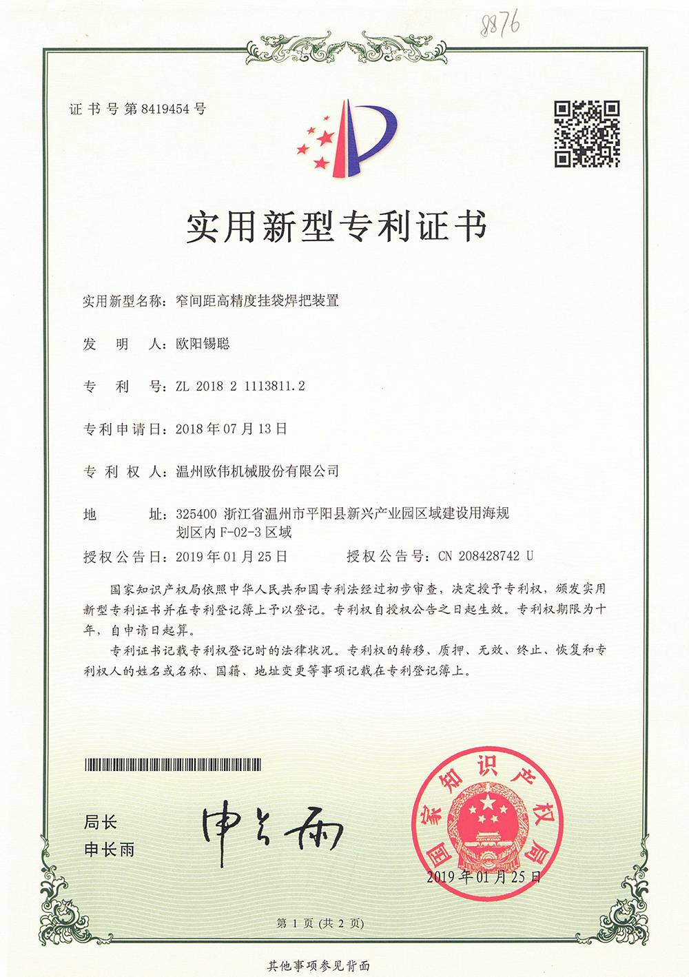 证书边缘