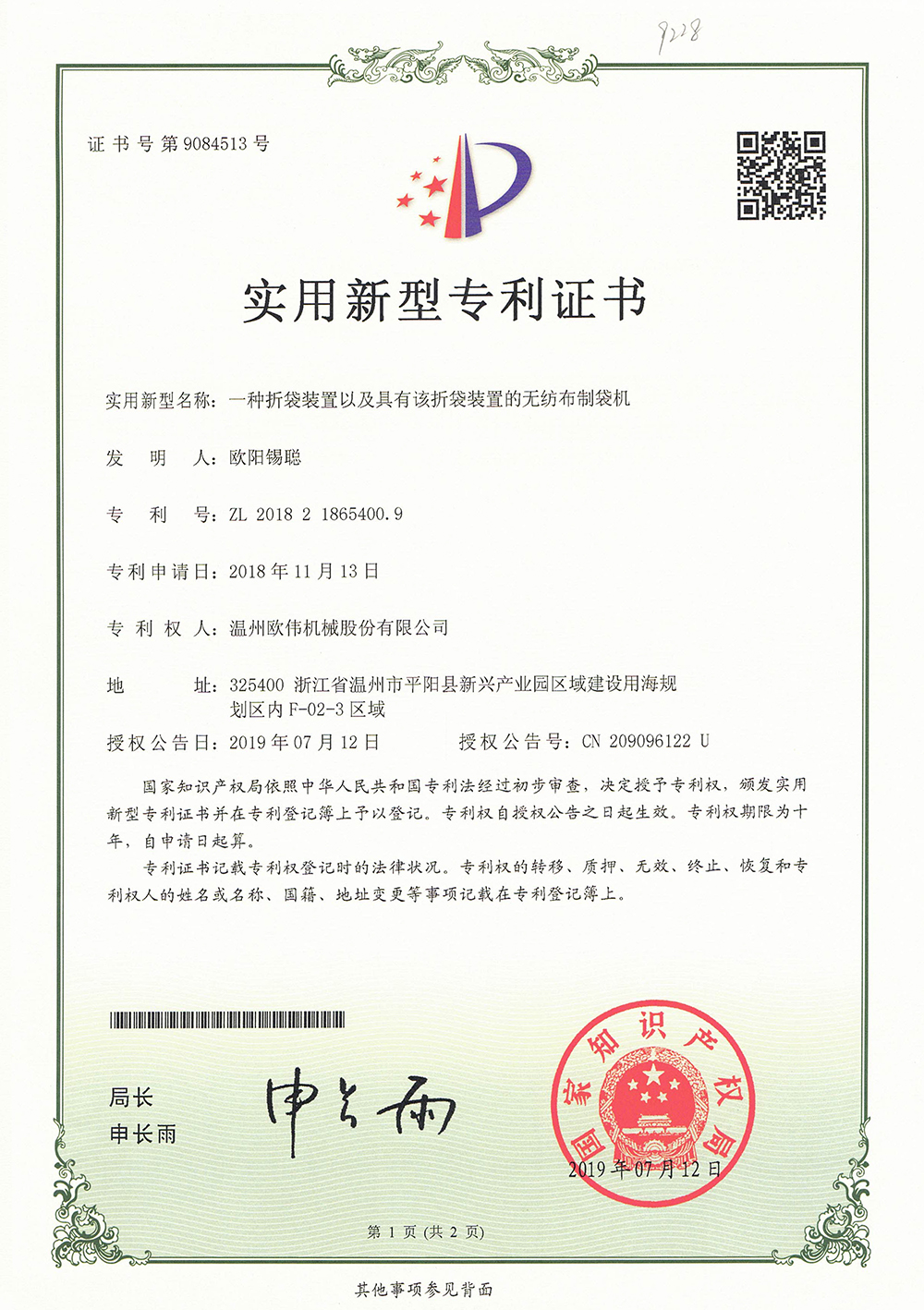 证书边缘