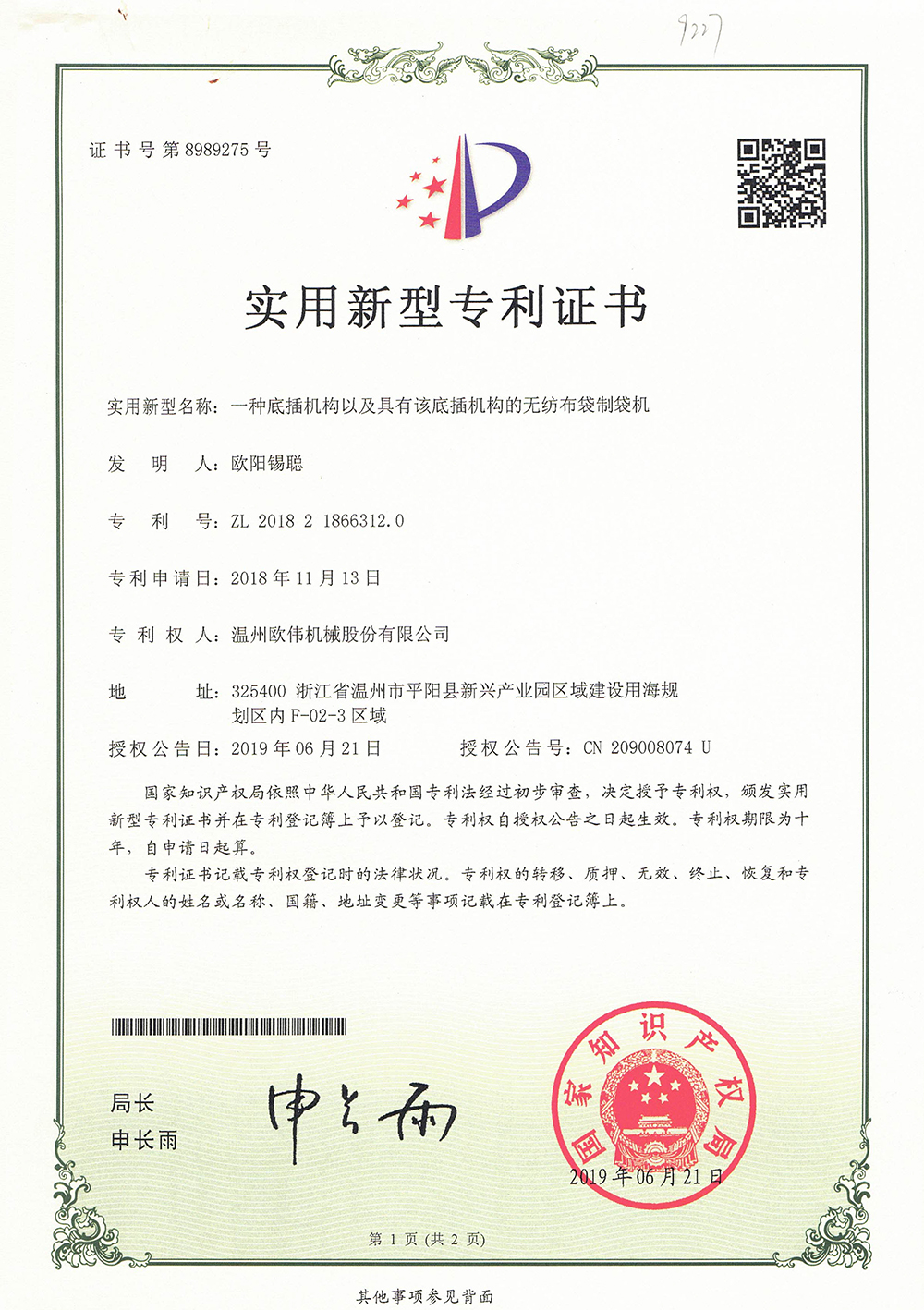 证书边缘