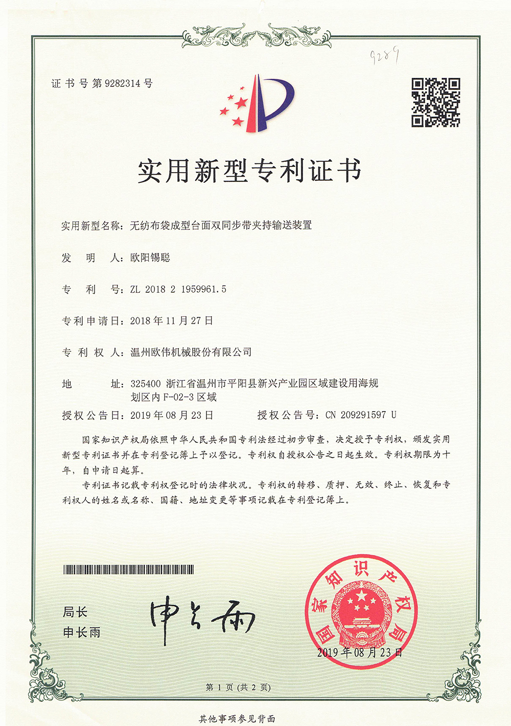 证书边缘