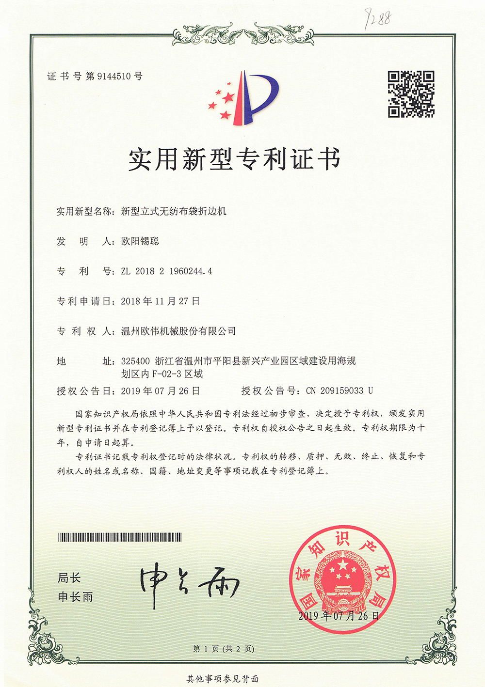 证书边缘