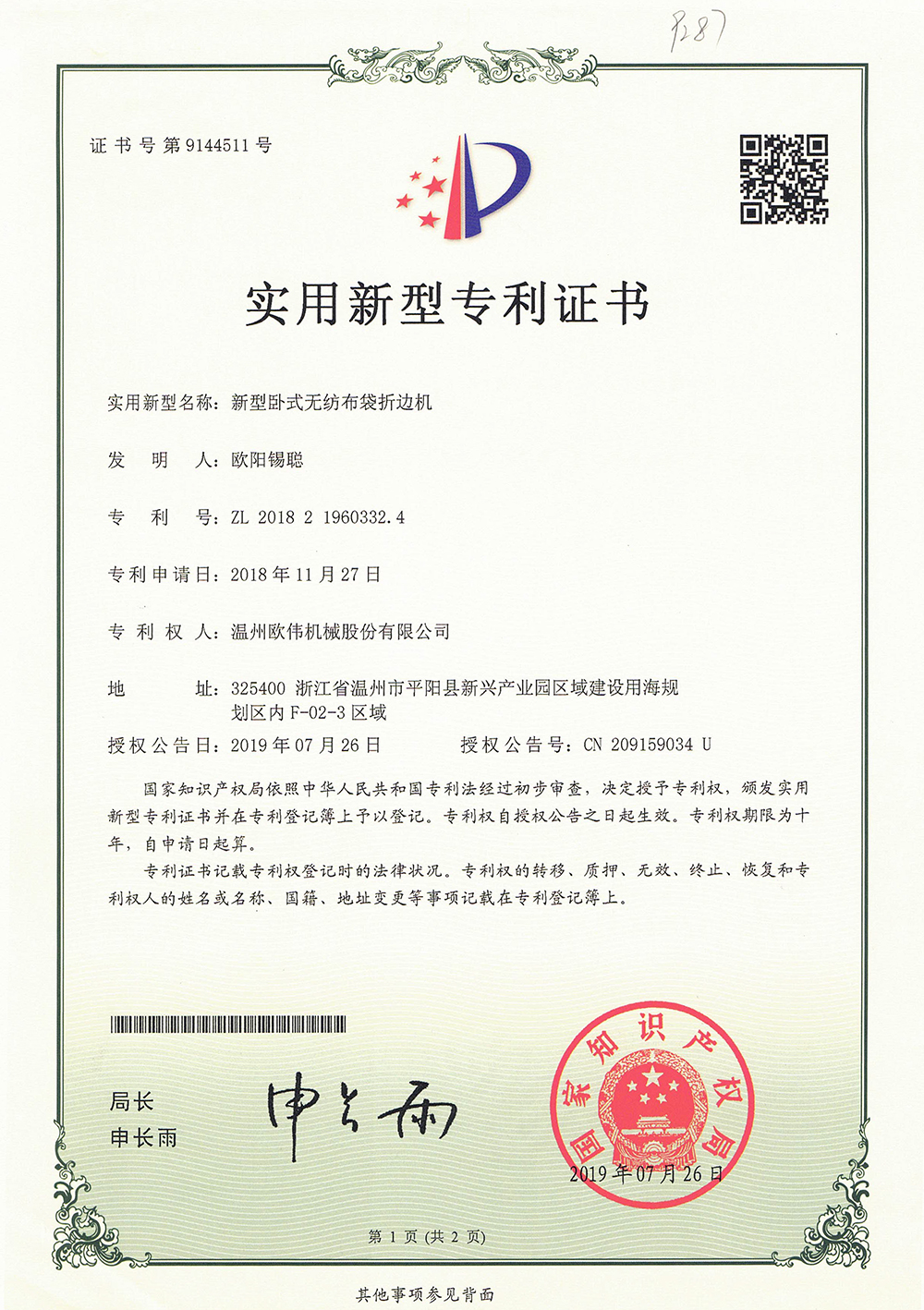 证书边缘