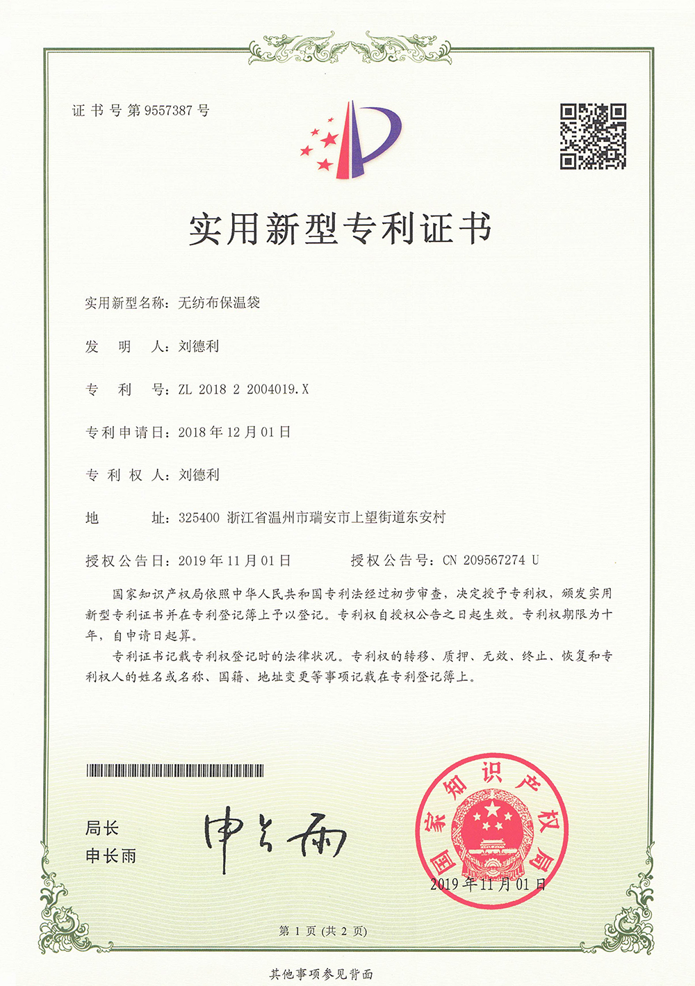证书边缘