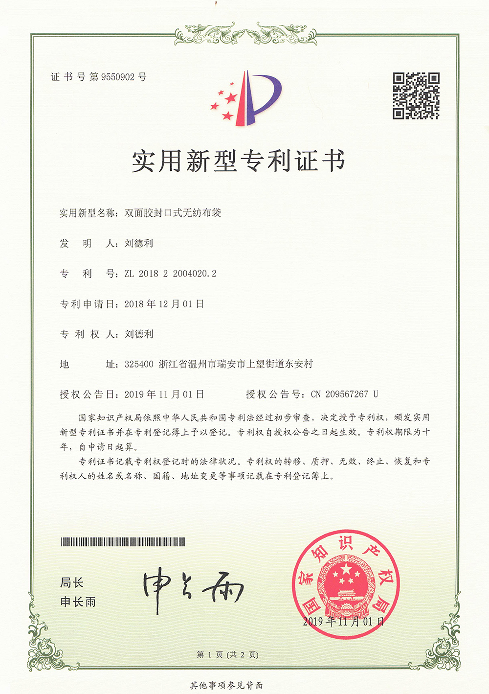 证书边缘