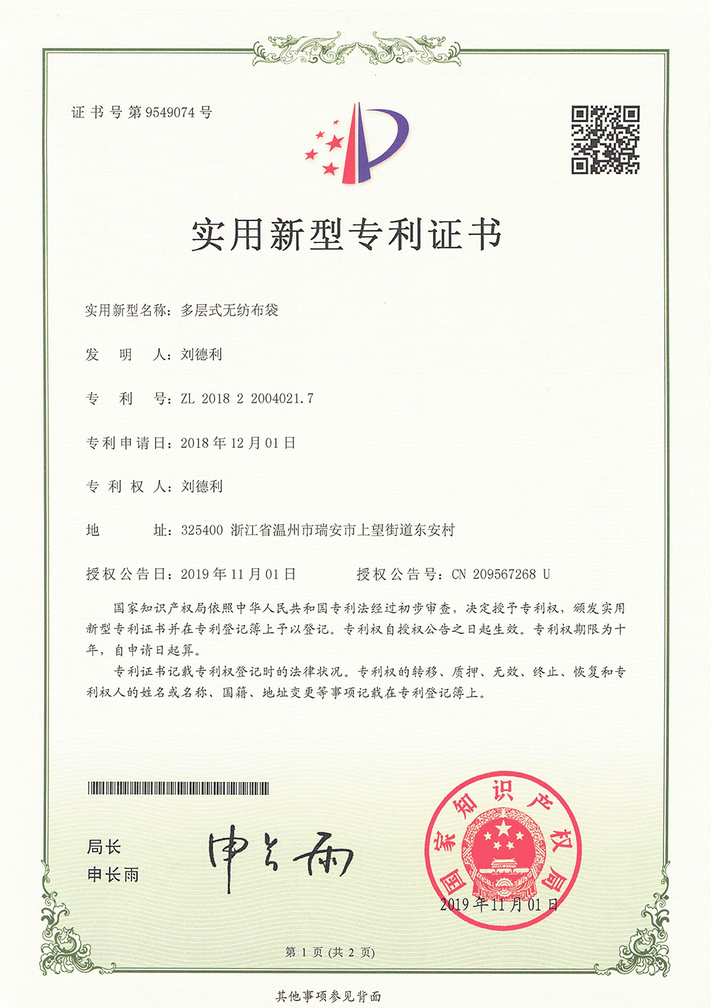 证书边缘
