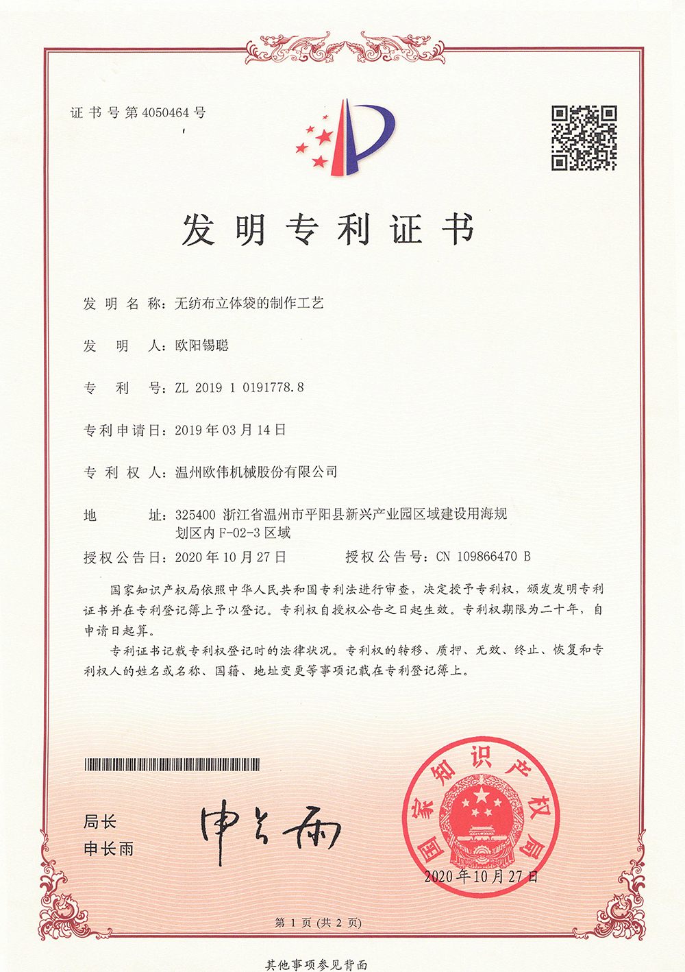 证书边缘