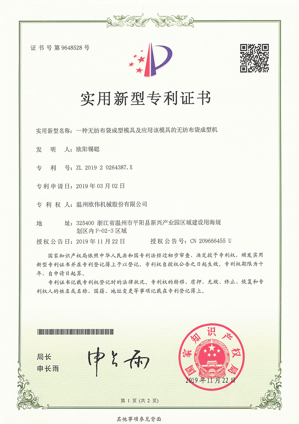 证书边缘