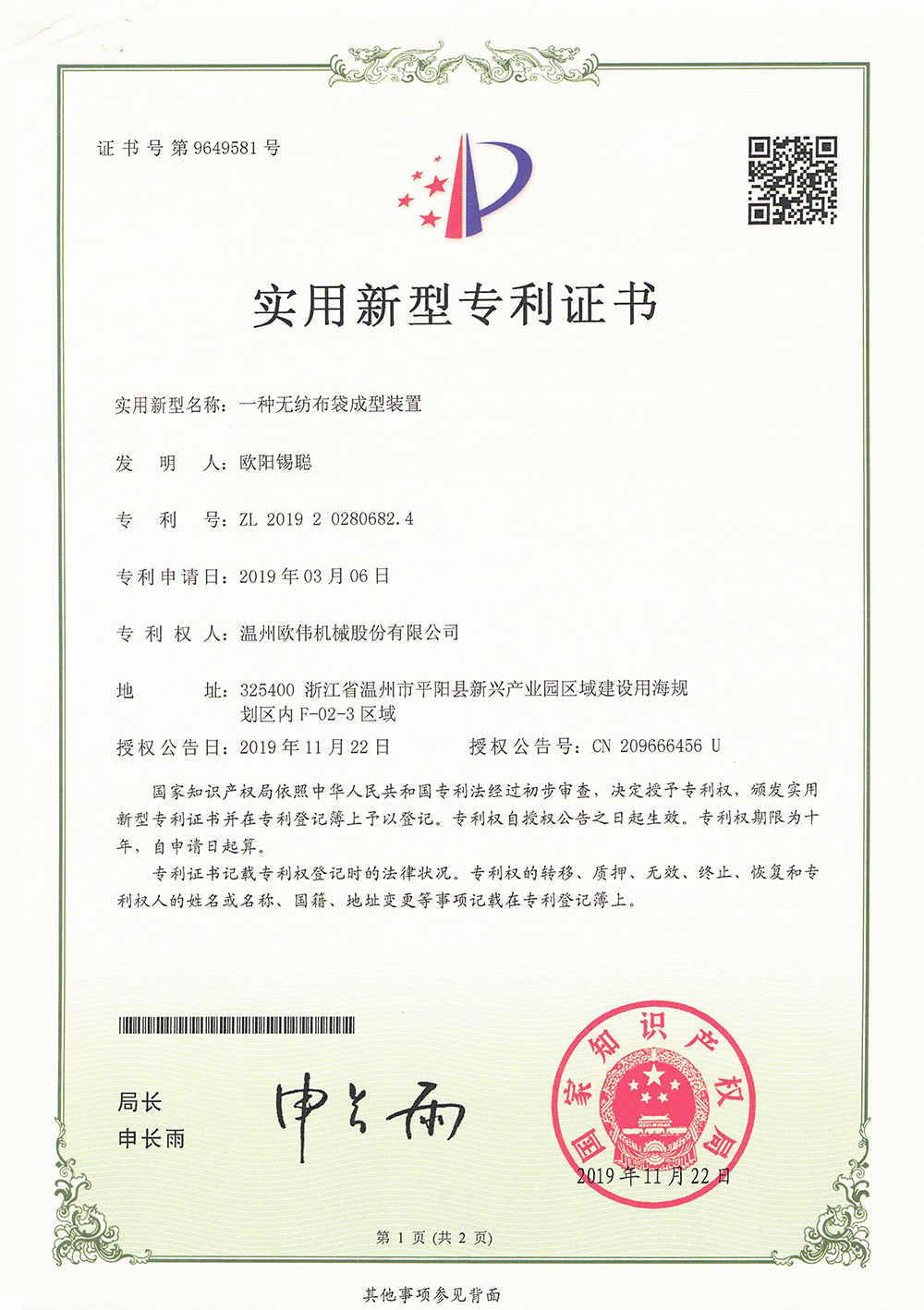 证书边缘