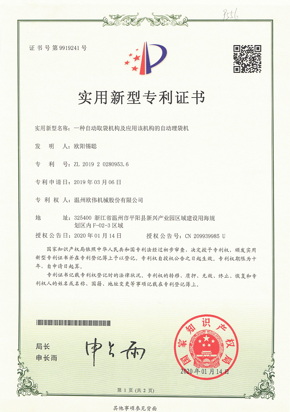 证书边缘