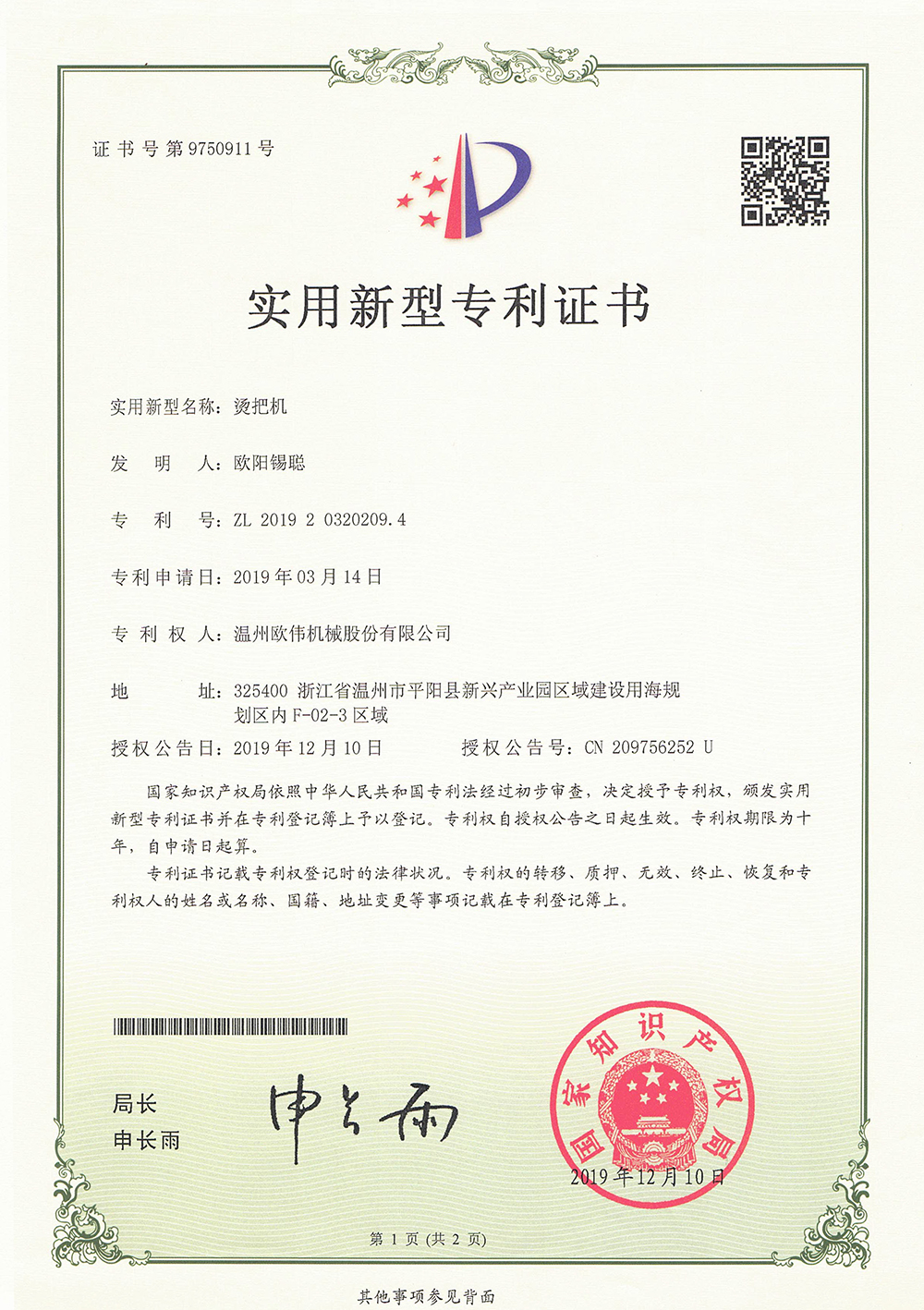 证书边缘