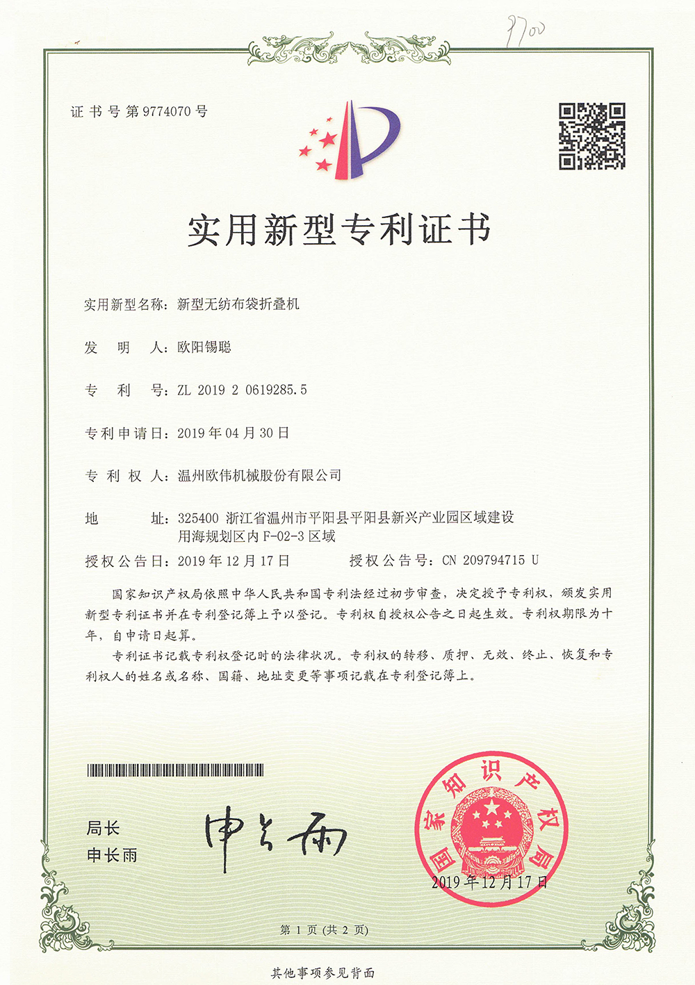 证书边缘