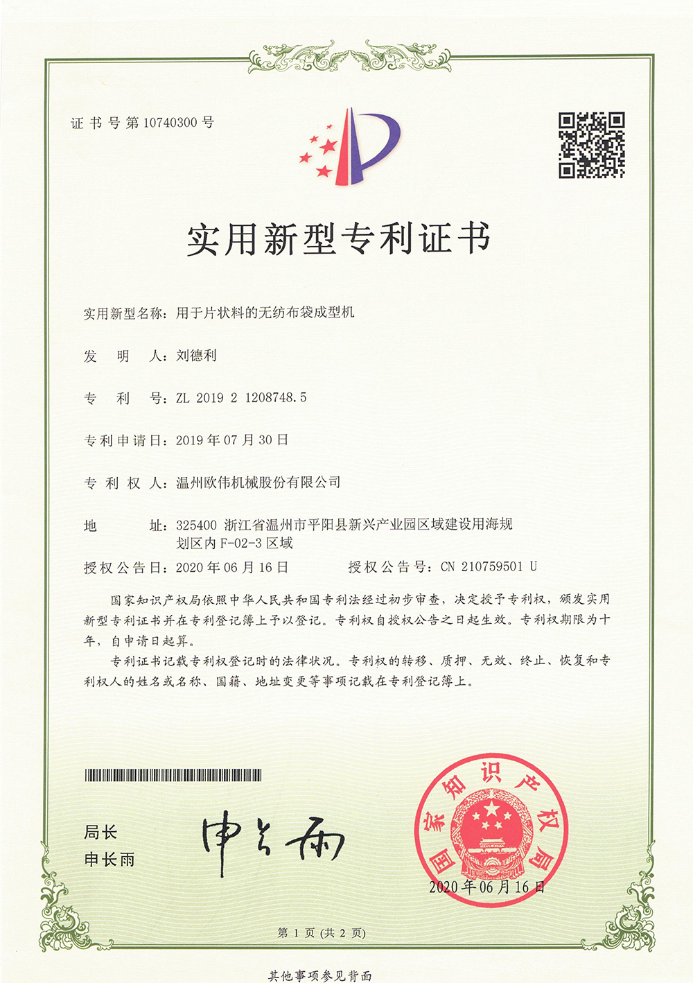 证书边缘