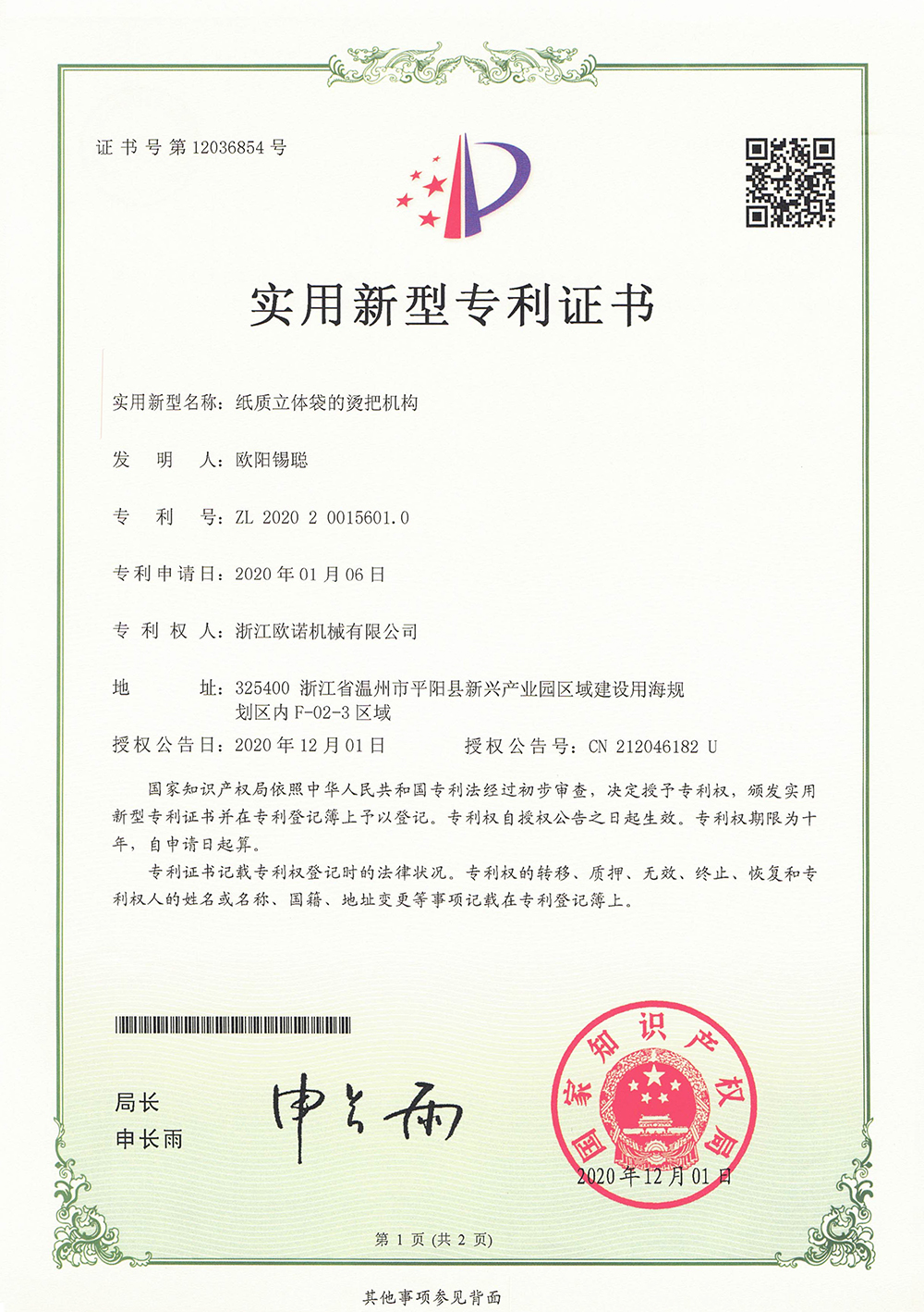 证书边缘