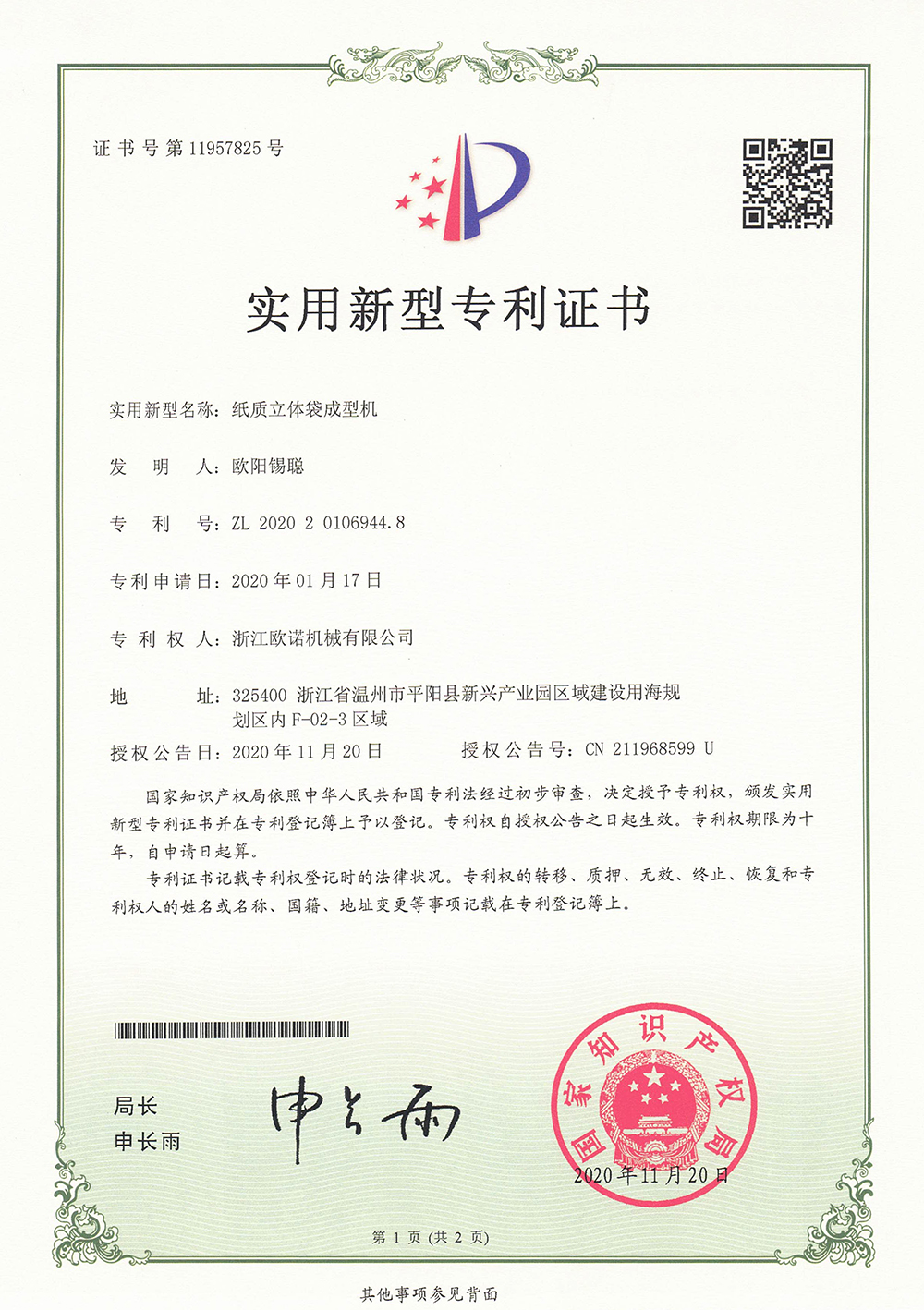 证书边缘