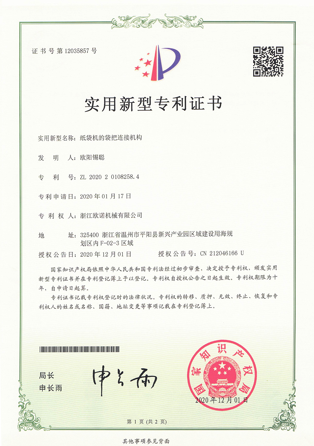 证书边缘