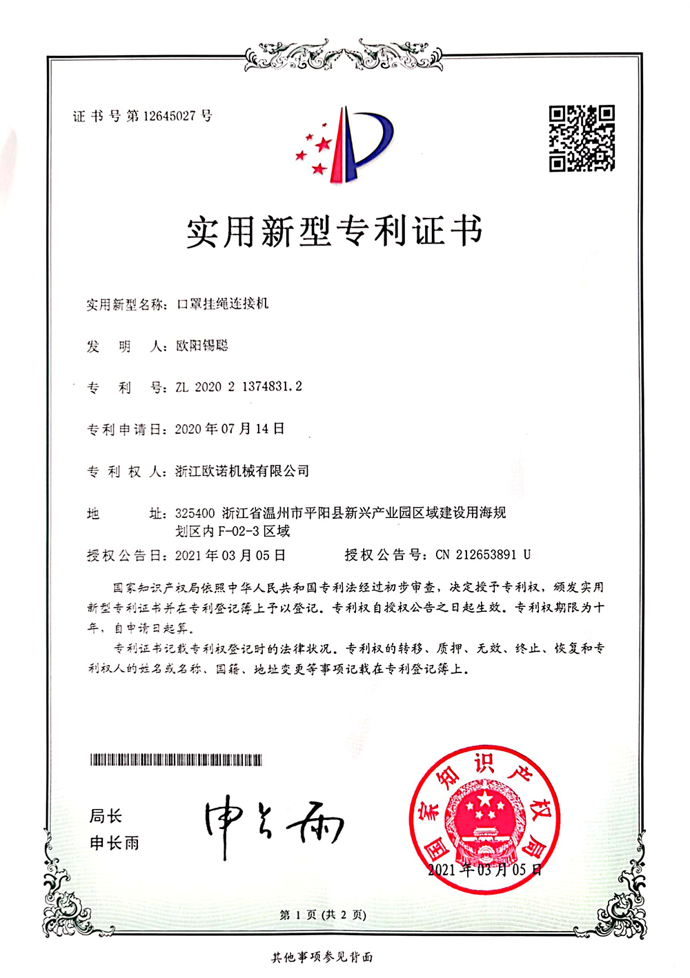 证书边缘