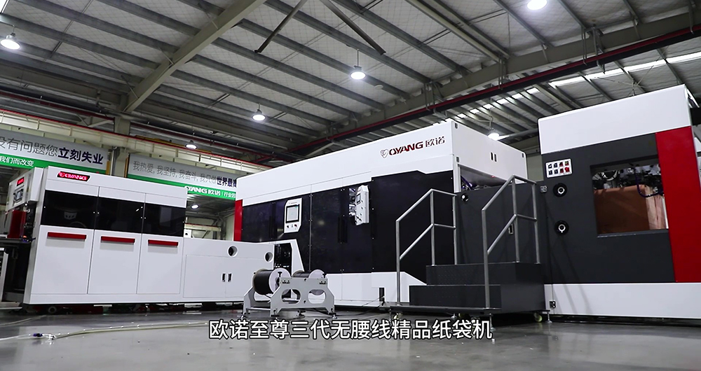 第三代至尊无腰线片张纸袋机（人声讲解）