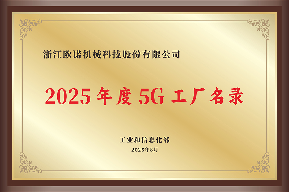 工信部5G工厂名录